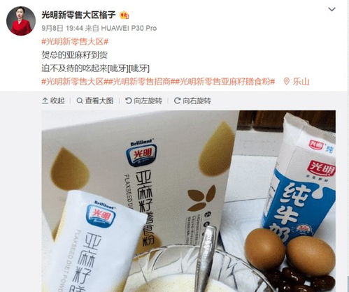 光明乳業(yè)回應“光明新零售”蹭熱點爭議 非授權關聯(lián)，提醒消費者注意甄別