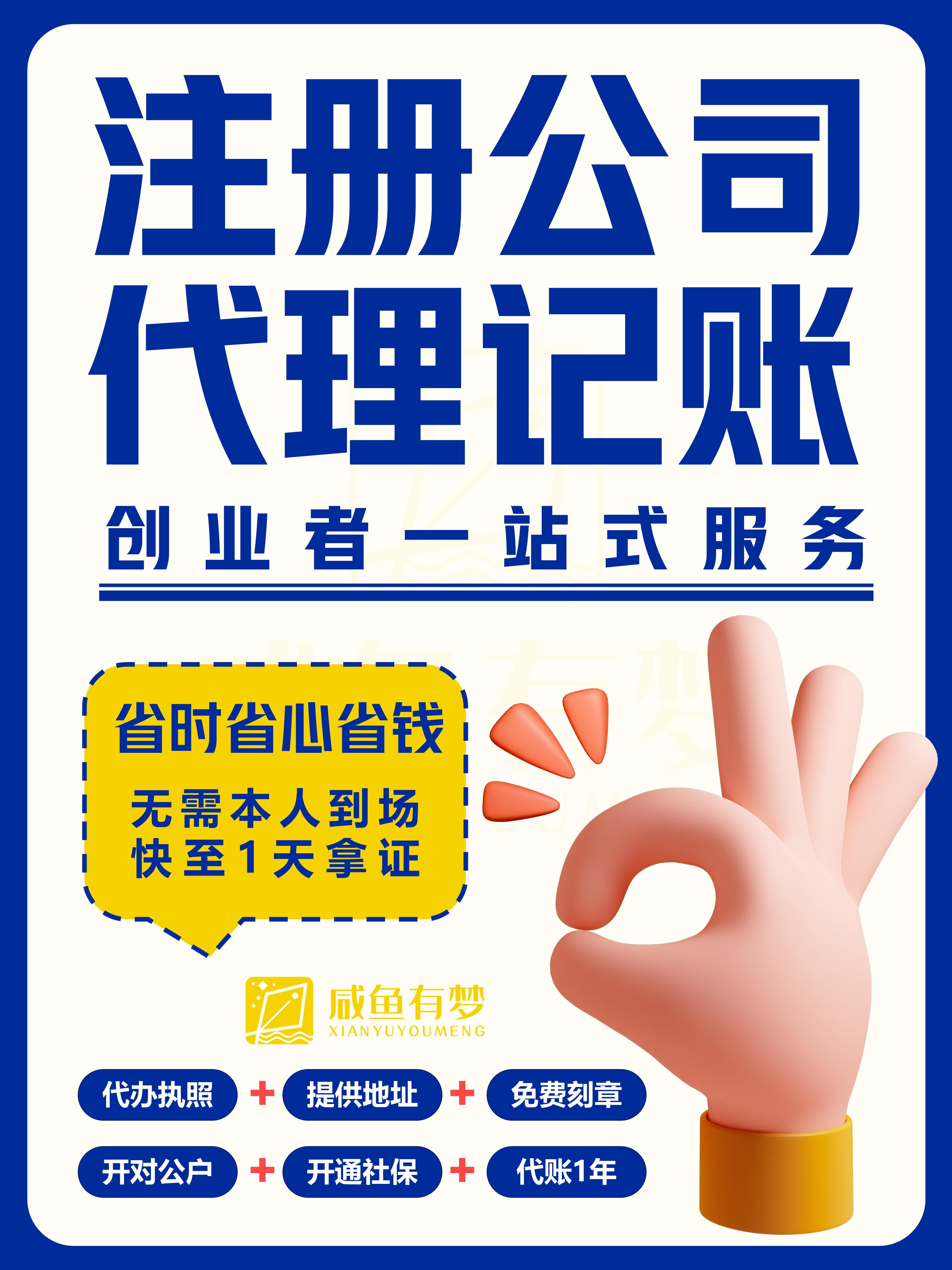 武漢注冊公司代理記賬報稅找代辦 一站式服務(wù)，省心又省錢