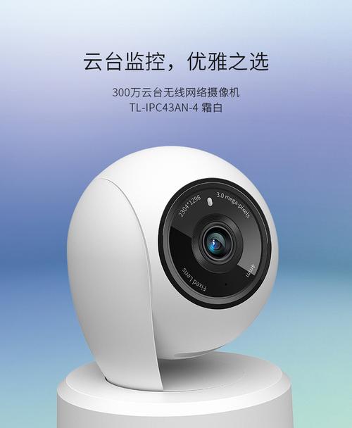 智能安防新選擇 雙向通話家用監(jiān)控器全方位解析