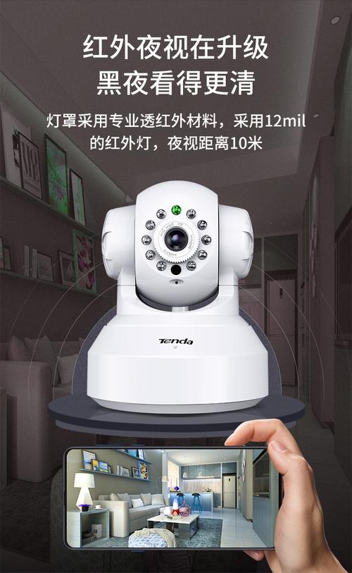 360度全景守護 高清無線智能攝像機c60評測 家用安防新選擇